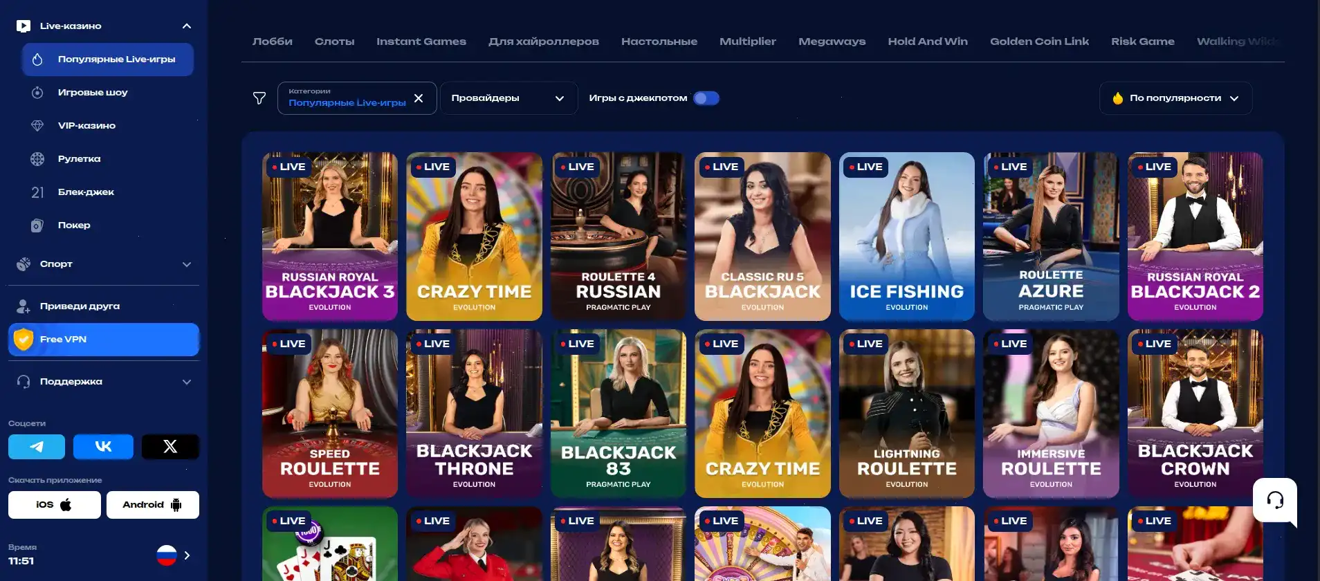 Мобильное казино Casino X — играть онлайн